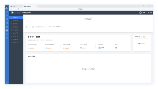企业在线培训系统学员端