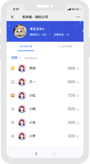 课程积分